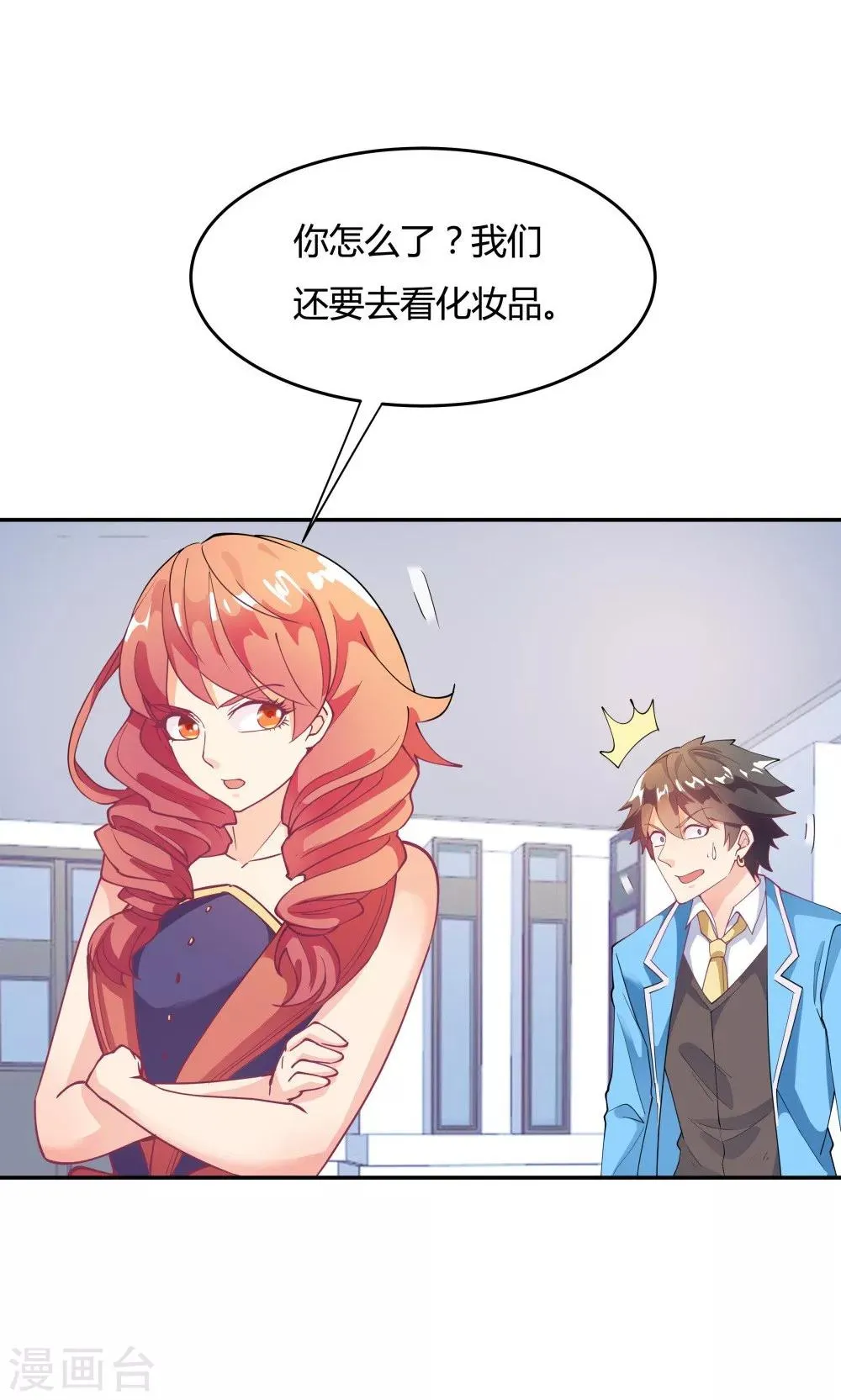 第84话 第26页