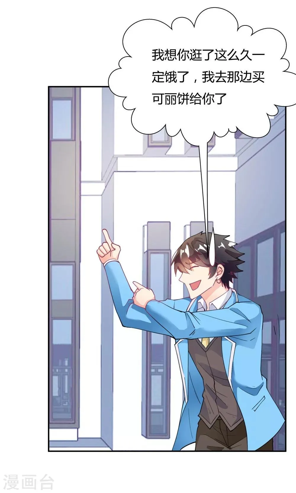 第84话 第27页