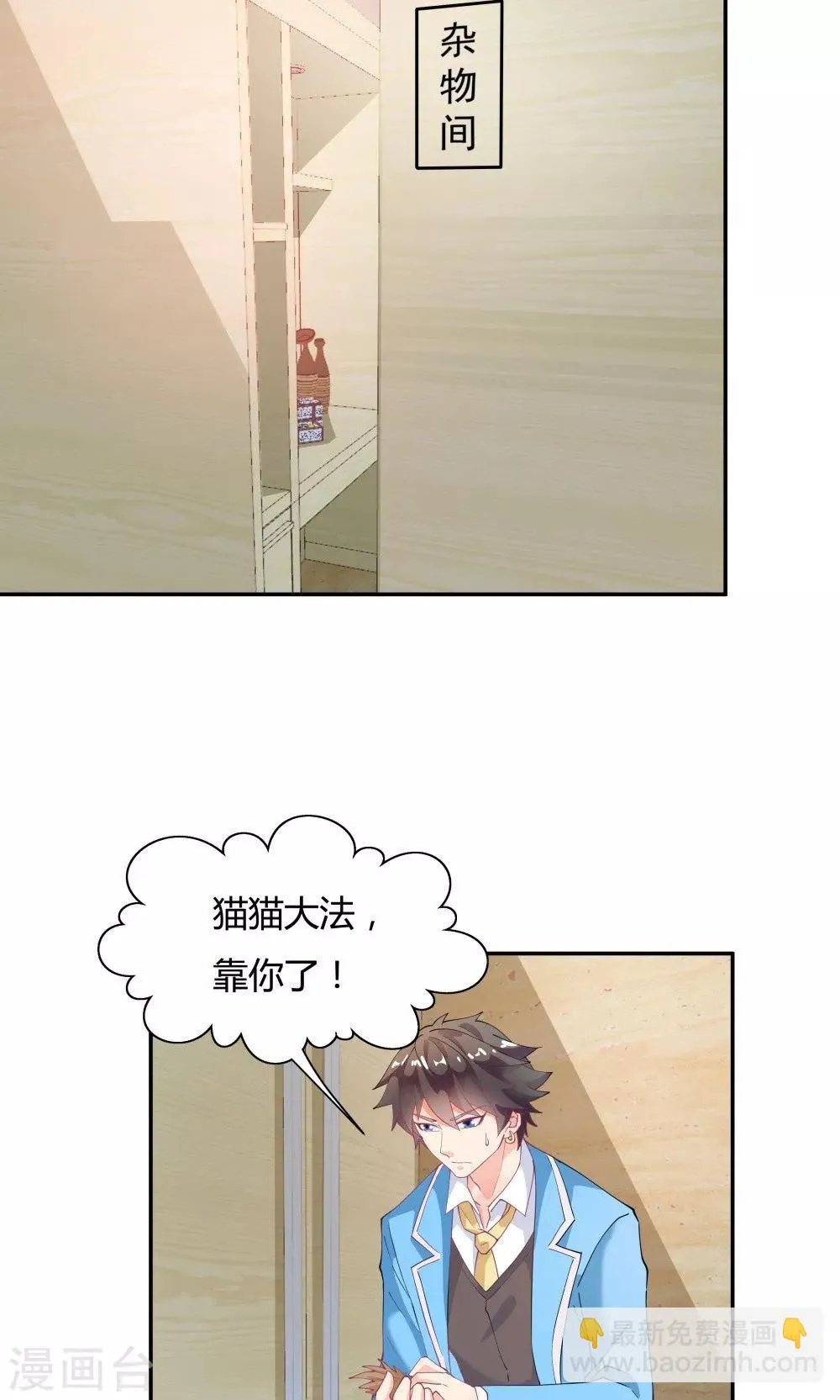 第84话 第29页