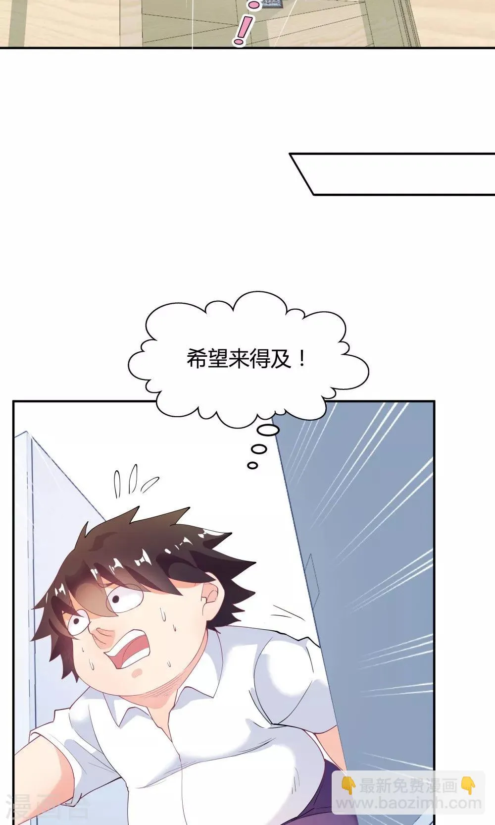 第84话 第31页