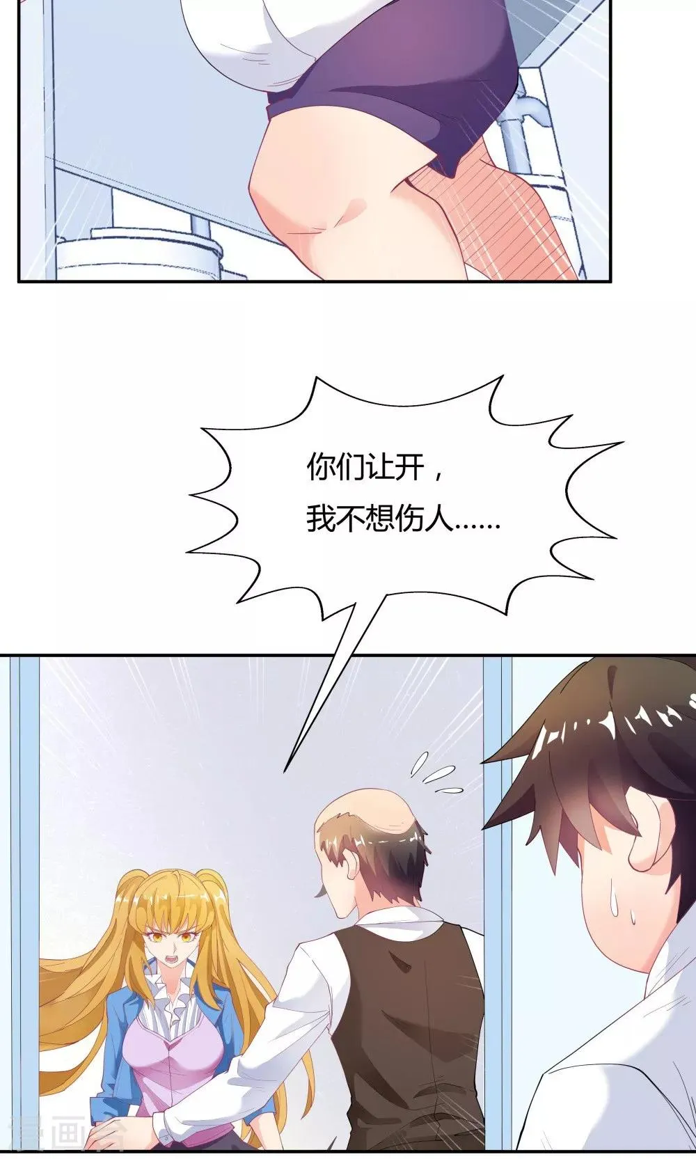 第84话 第32页