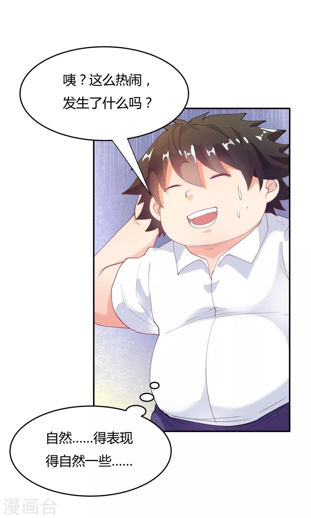 第84话 第33页