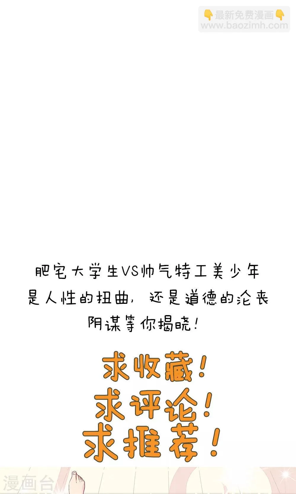 第84话 第37页