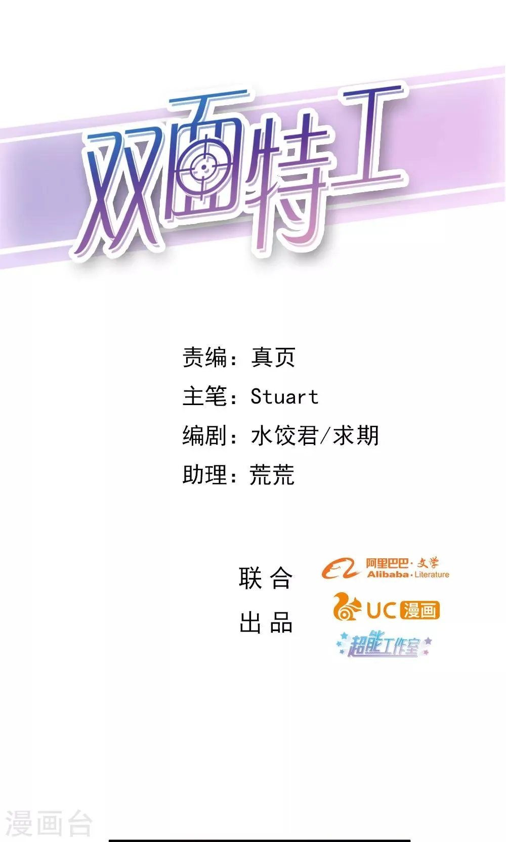 第85话 第1页