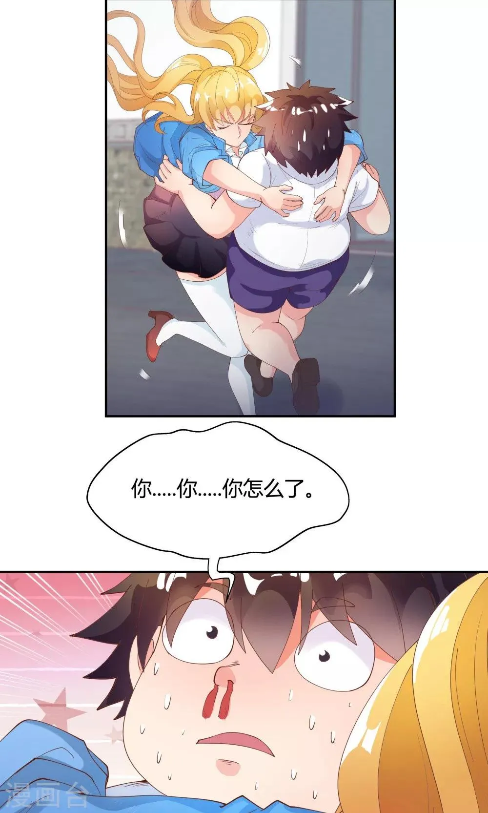 第85话 第2页