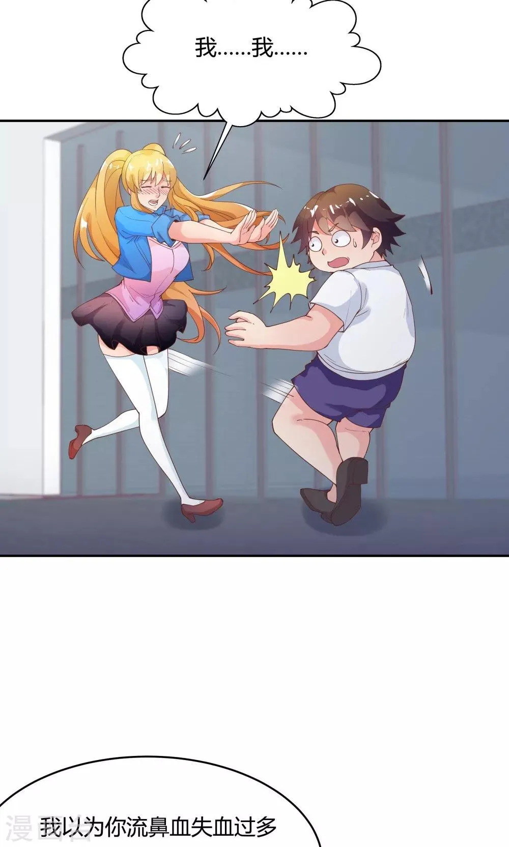 第85话 第4页