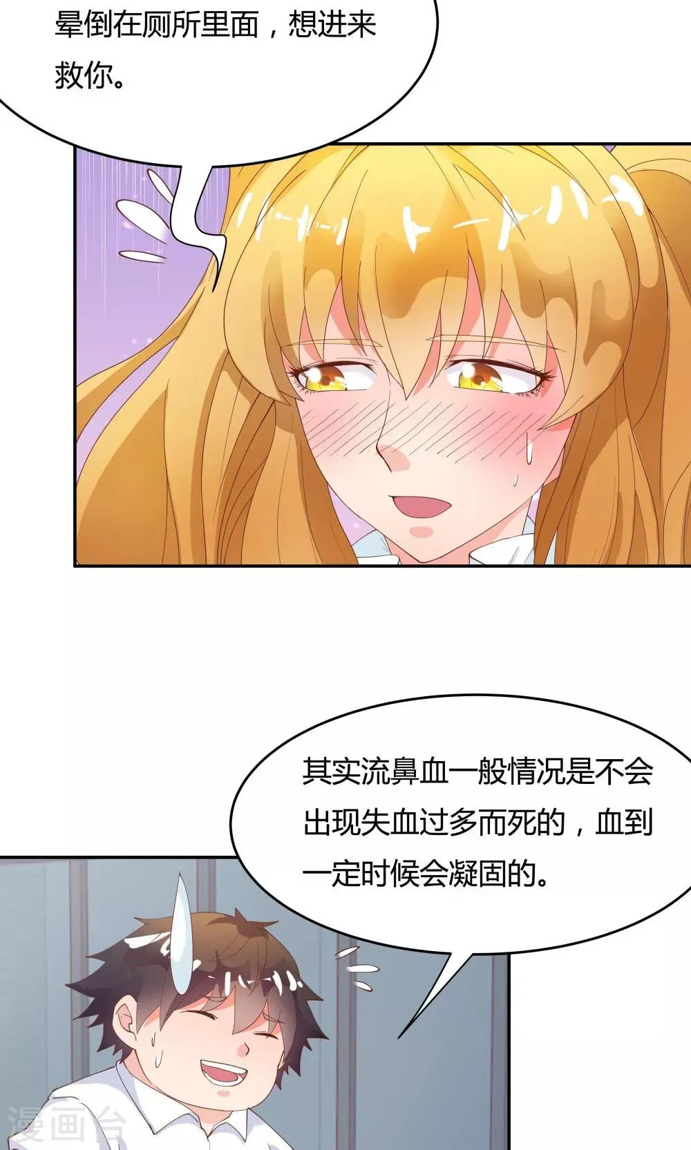 第85话 第5页