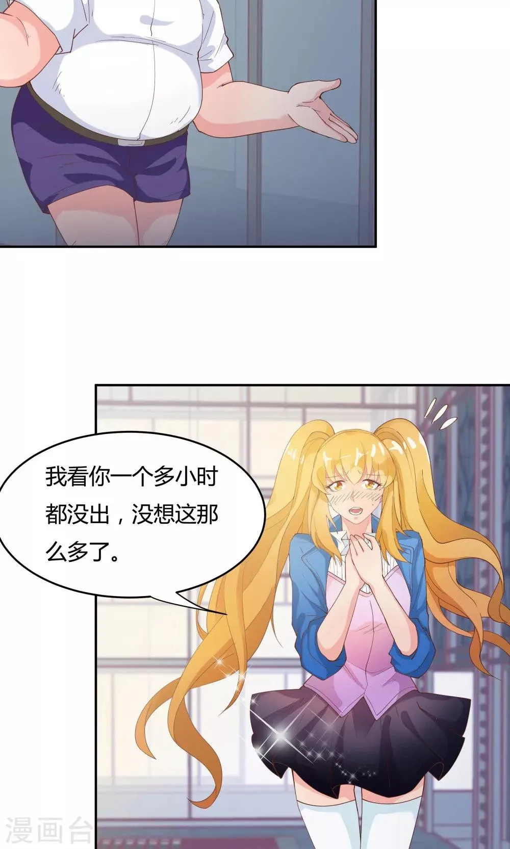 第85话 第6页