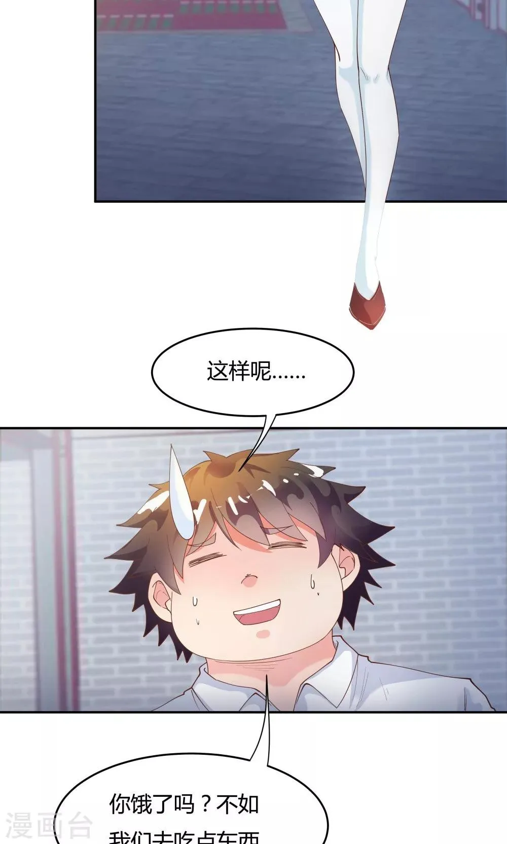 第85话 第7页