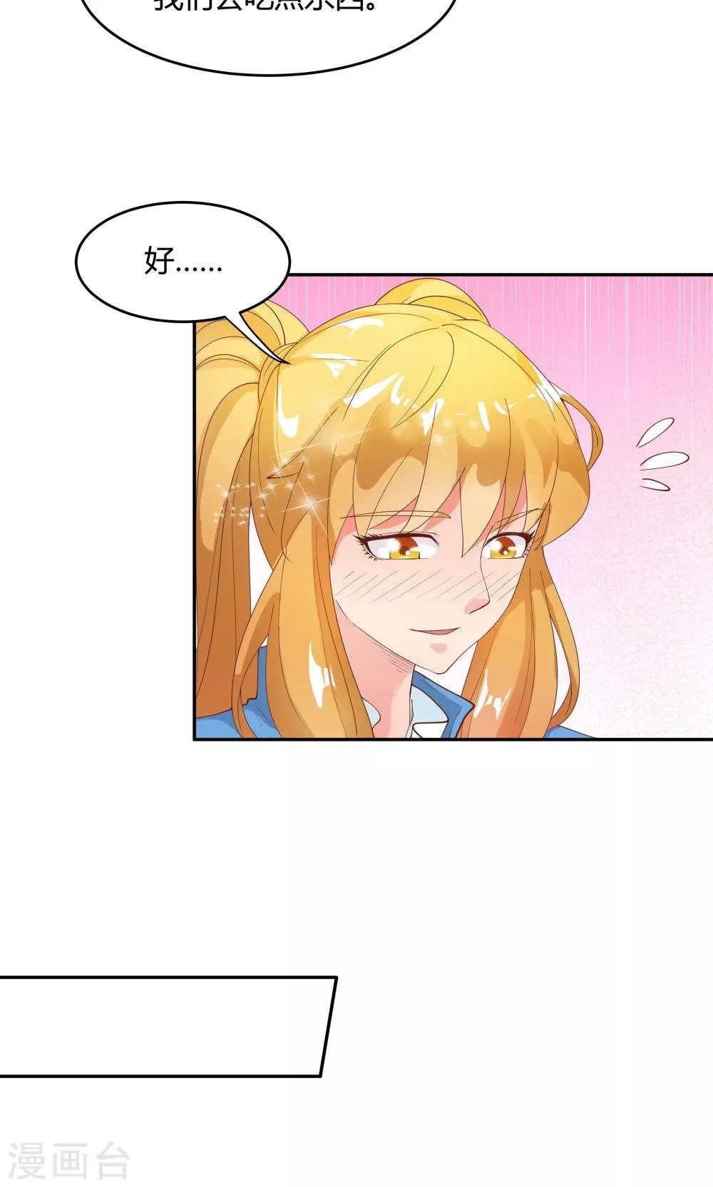 第85话 第8页