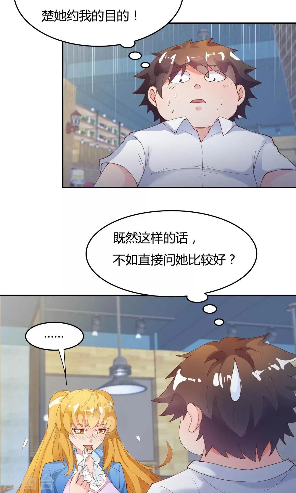 第85话 第11页