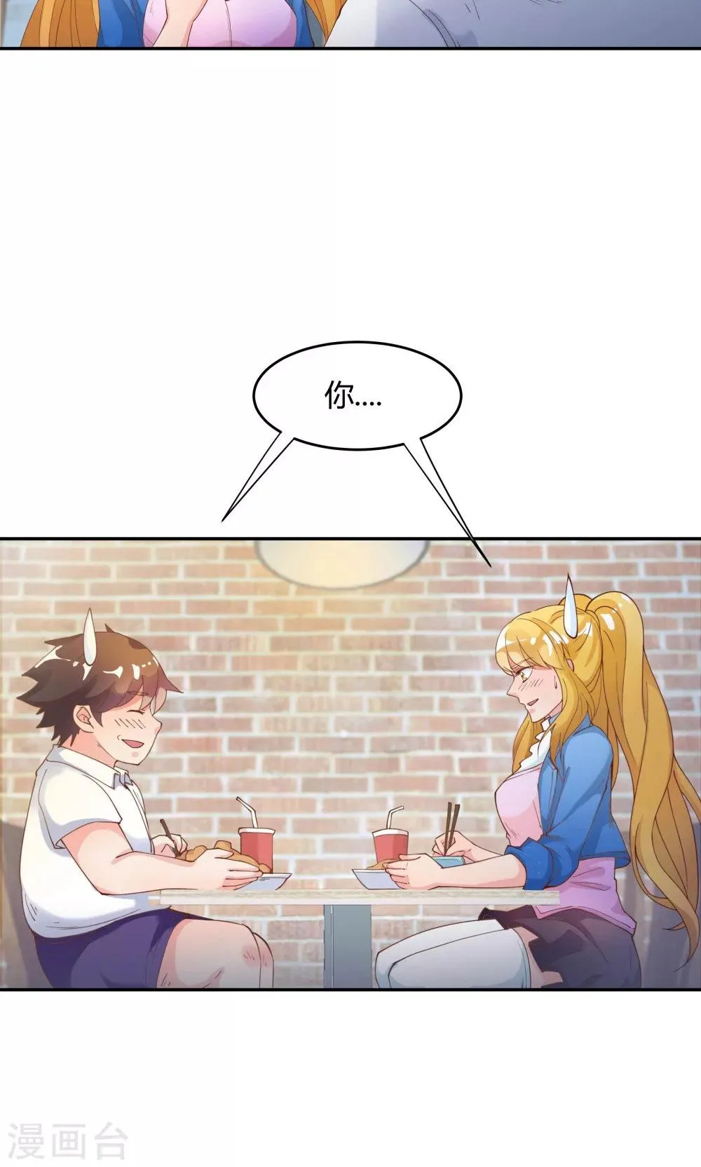 第85话 第12页