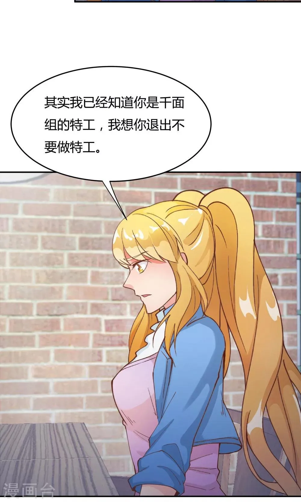 第85话 第16页