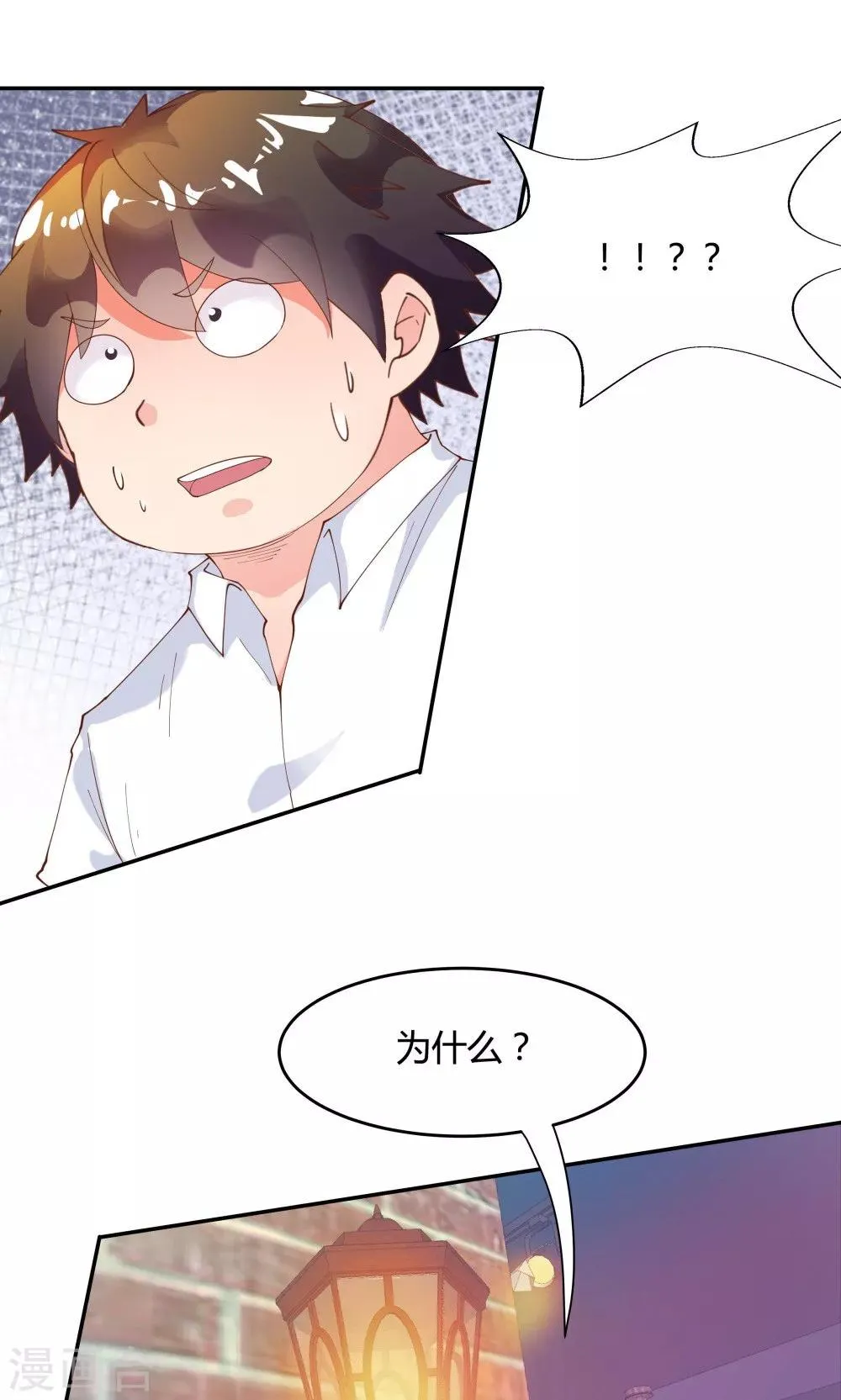 第85话 第17页