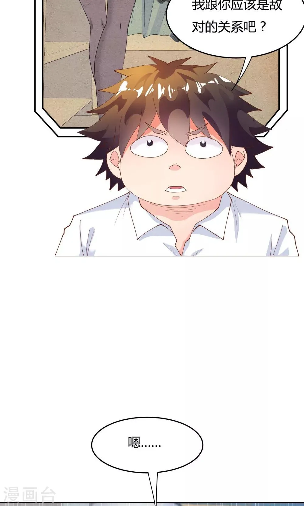 第85话 第19页
