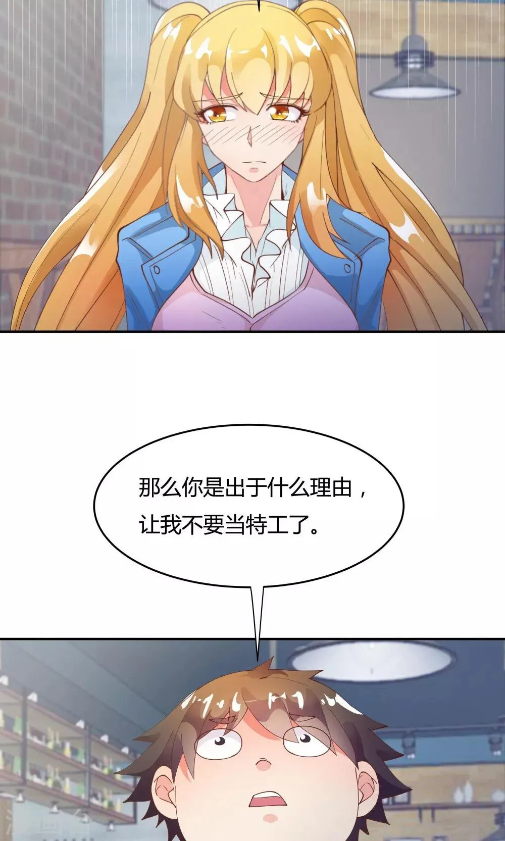 第85话 第20页