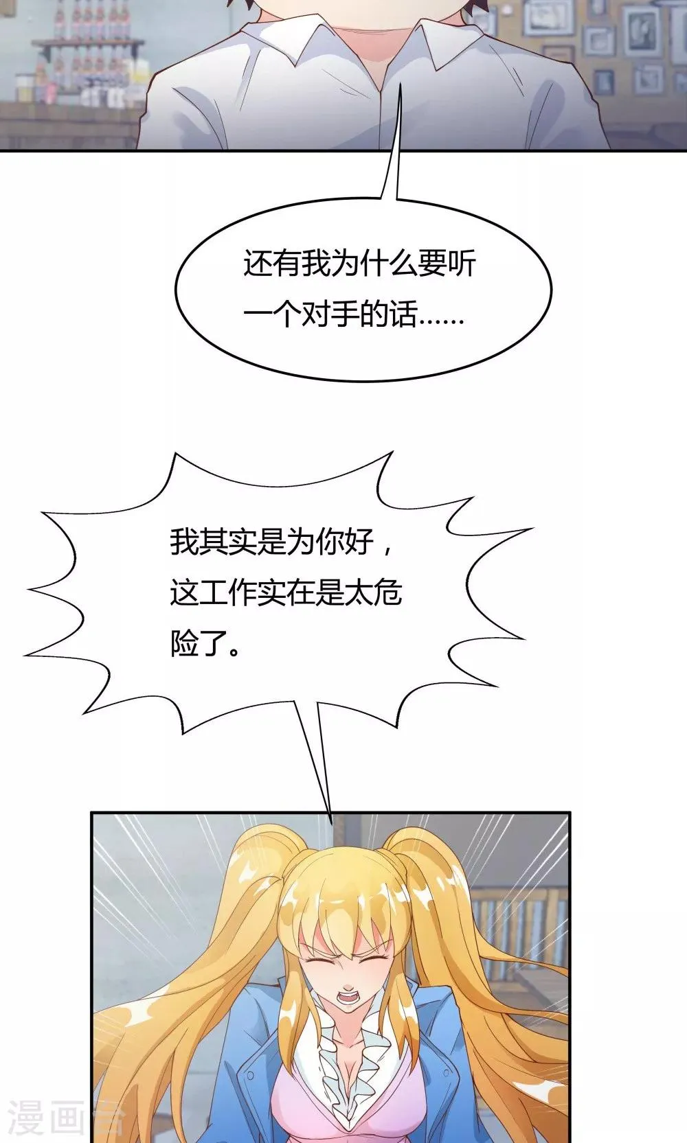 第85话 第21页