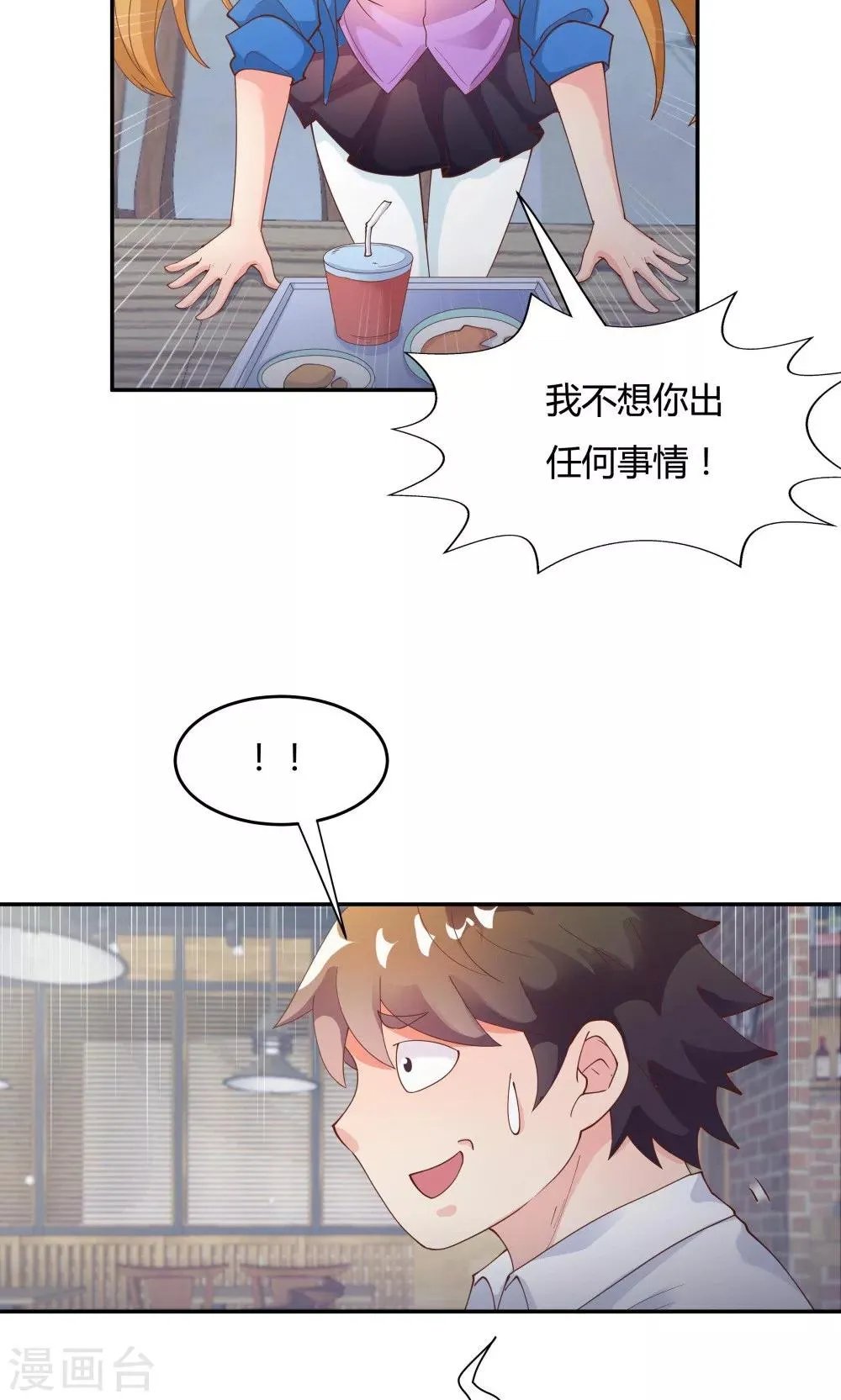 第85话 第22页