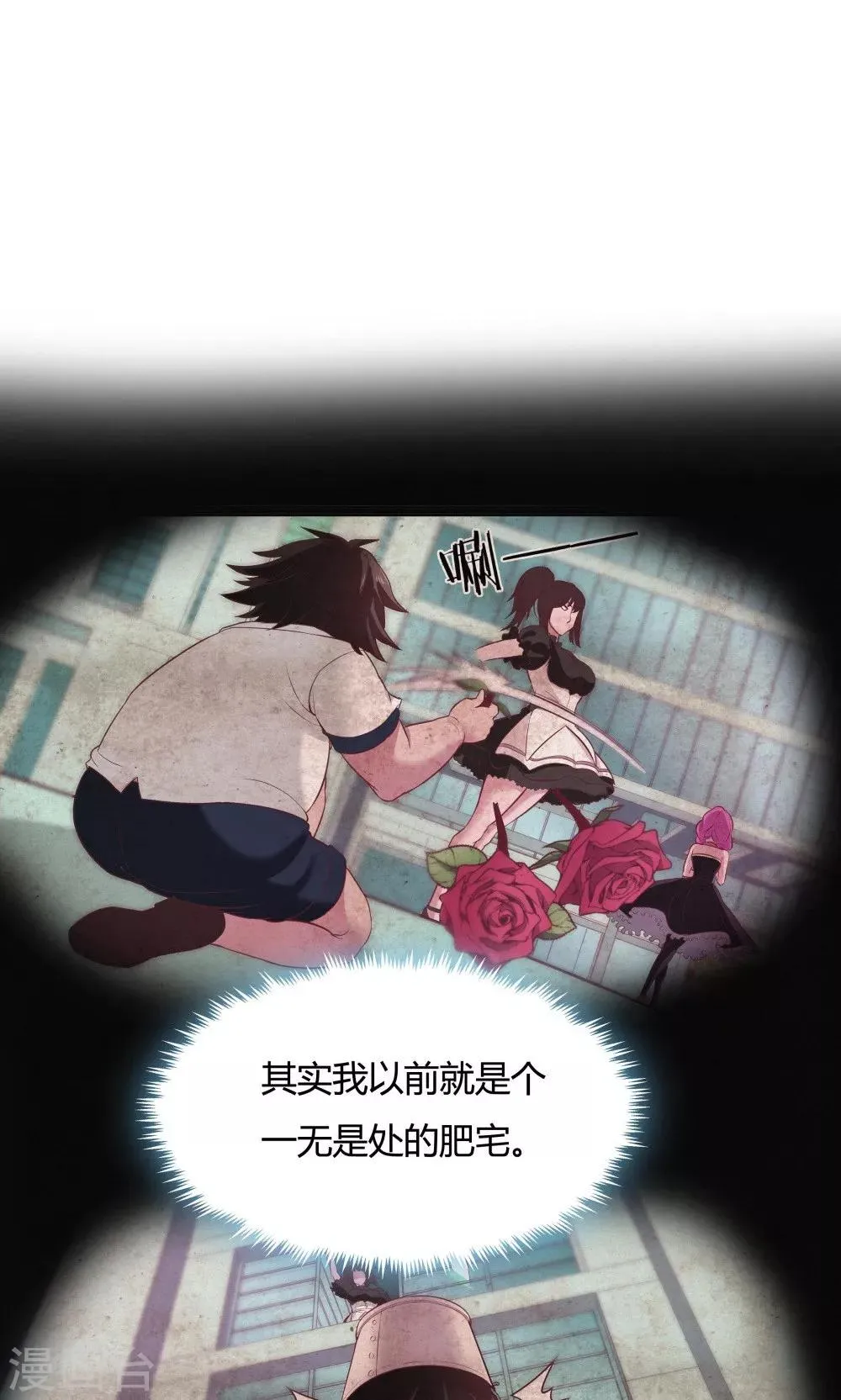 第85话 第24页