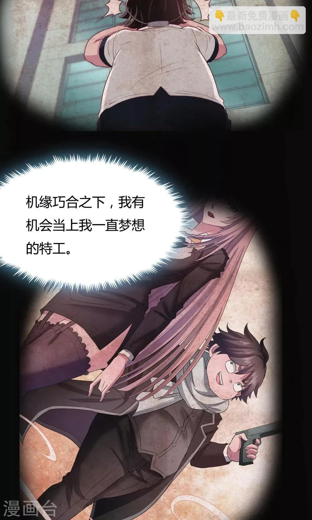 第85话 第25页