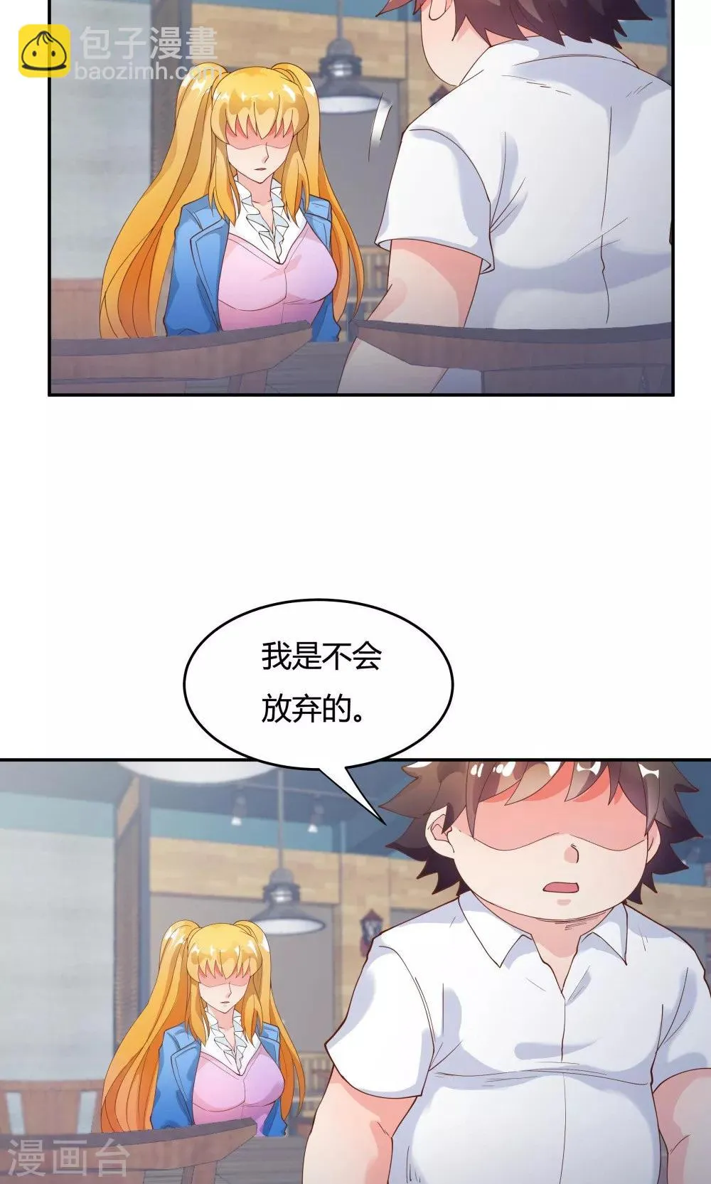 第85话 第29页