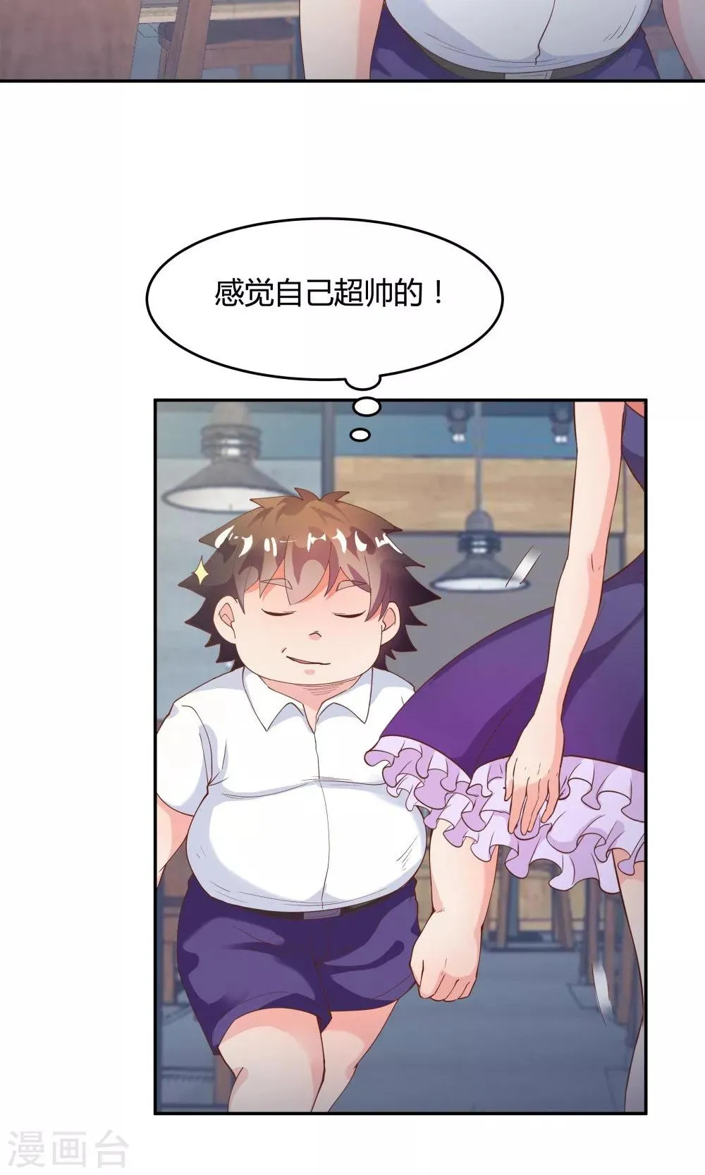 第85话 第30页
