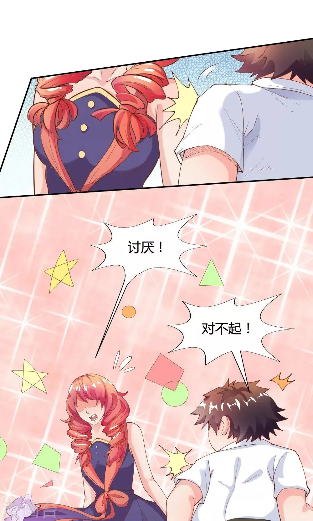 第85话 第31页