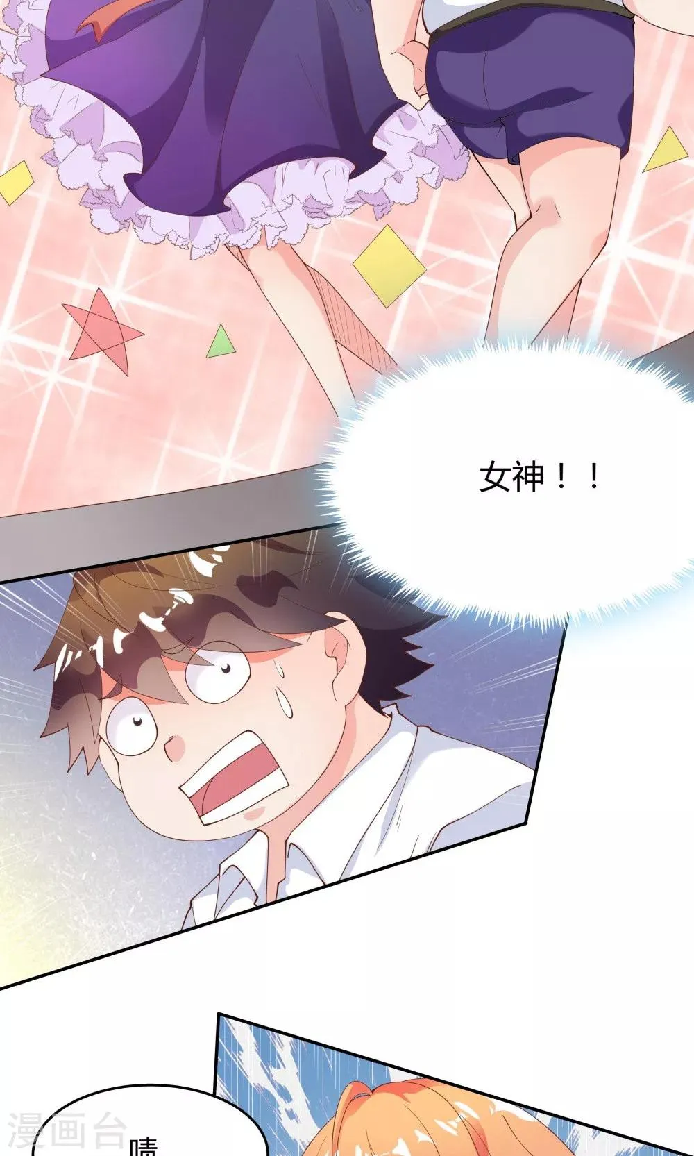 第85话 第32页