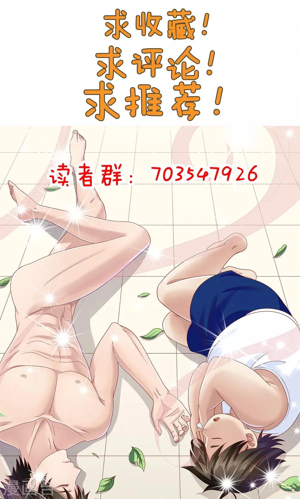 第85话 第34页