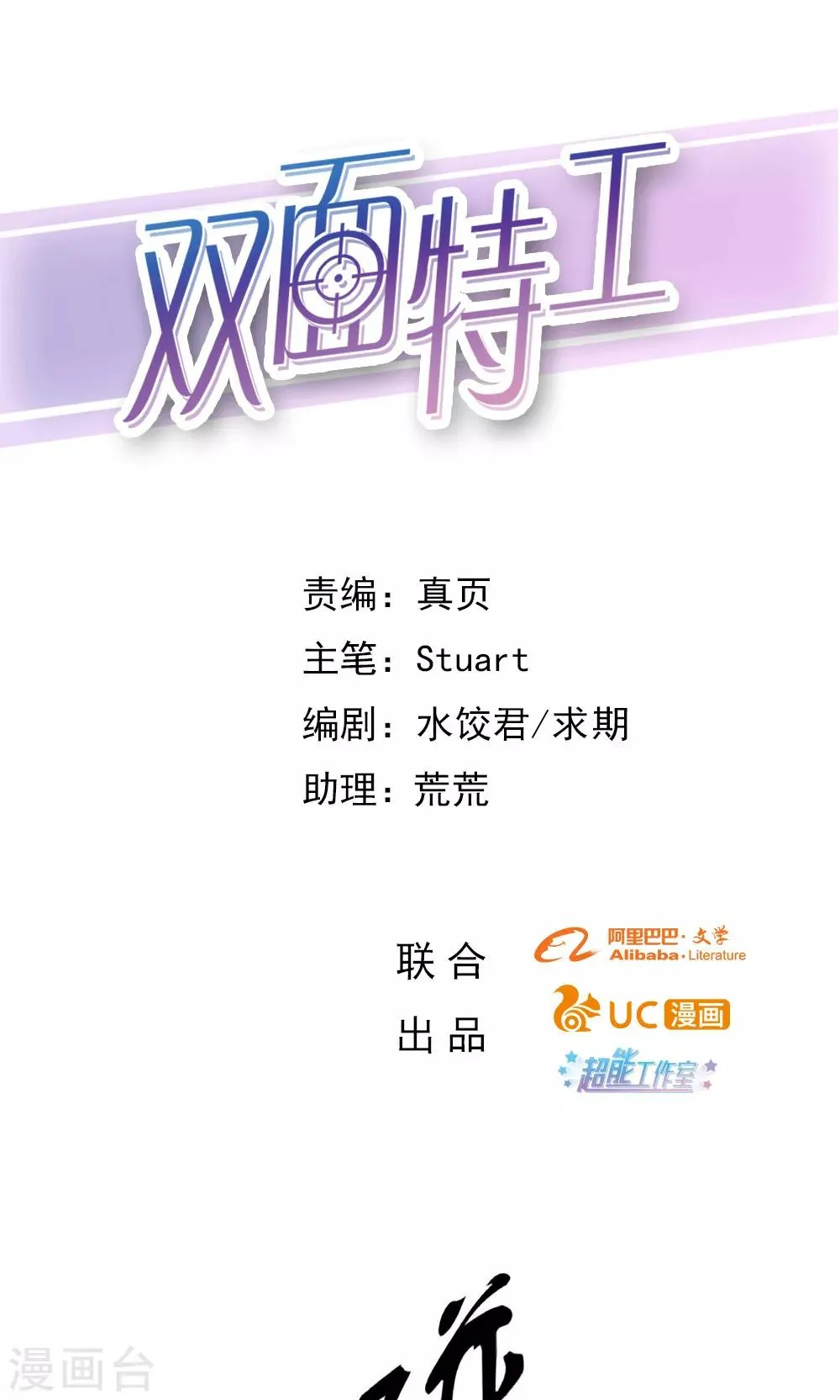 第86话 第1页