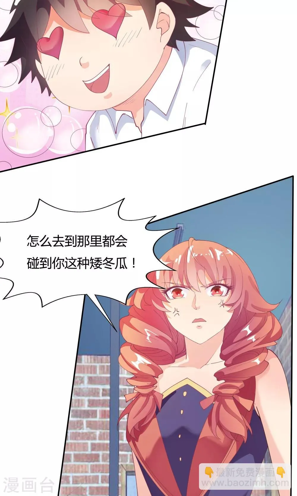 第86话 第3页