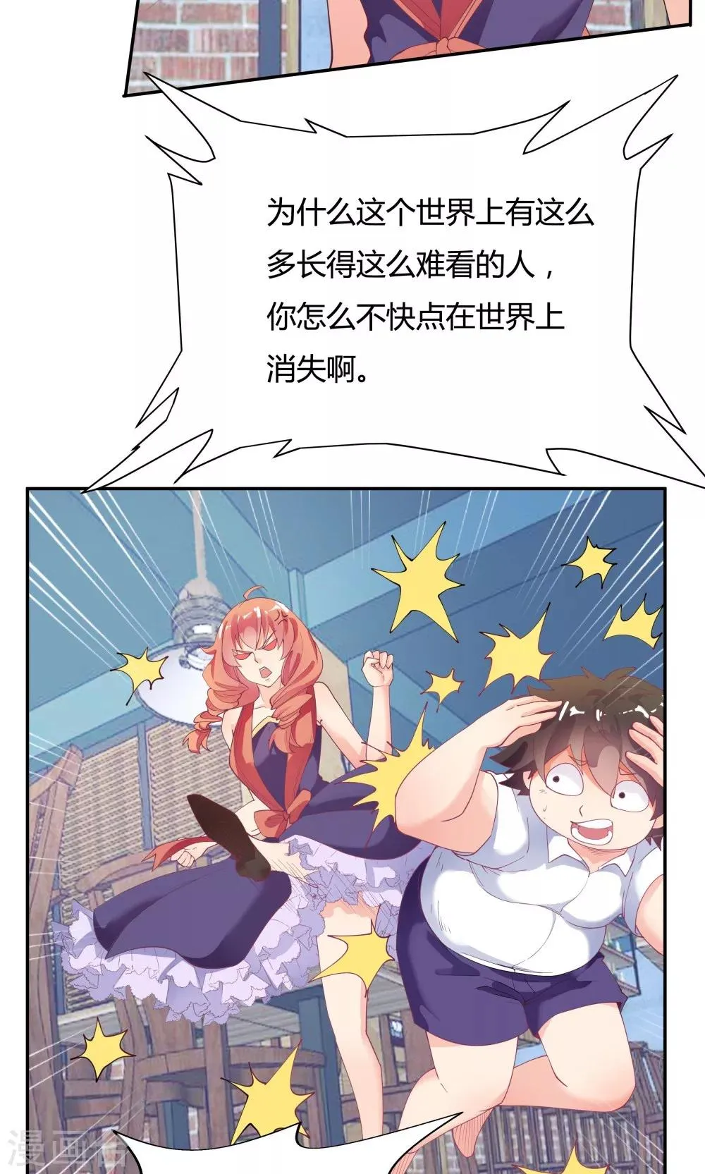 第86话 第4页