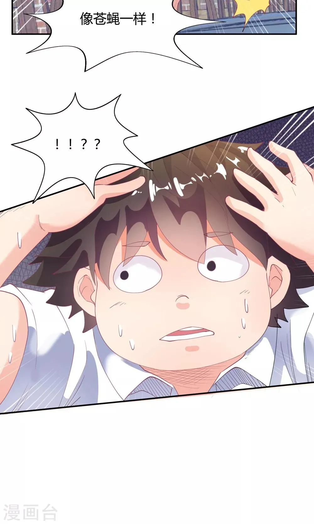 第86话 第5页