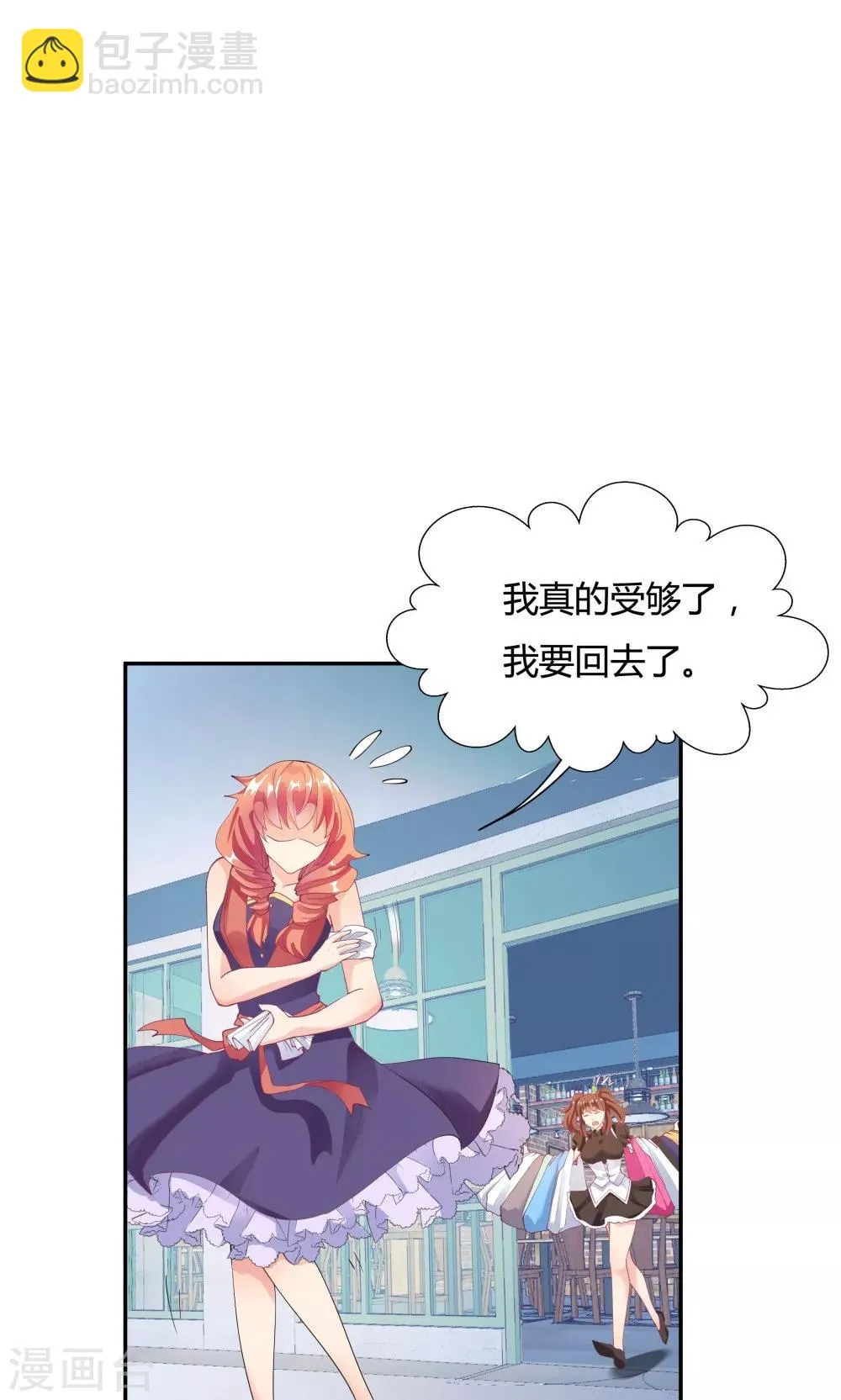 第86话 第6页