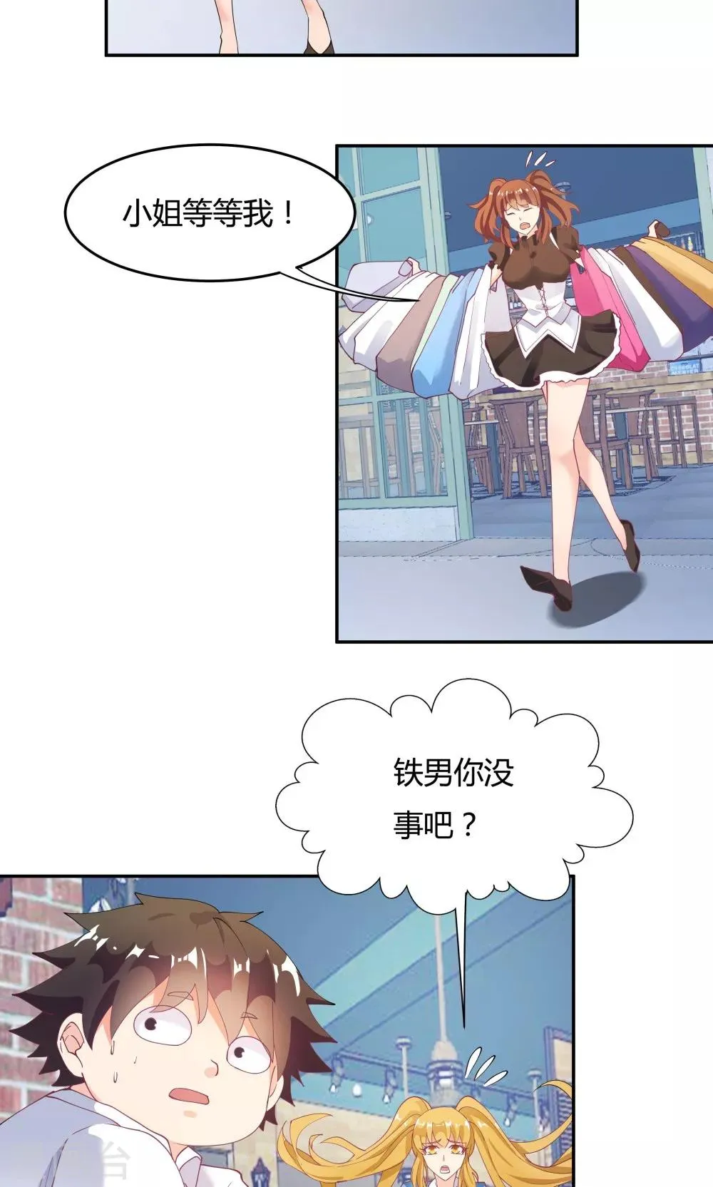 第86话 第7页