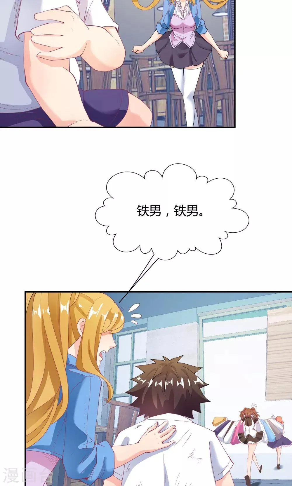 第86话 第8页