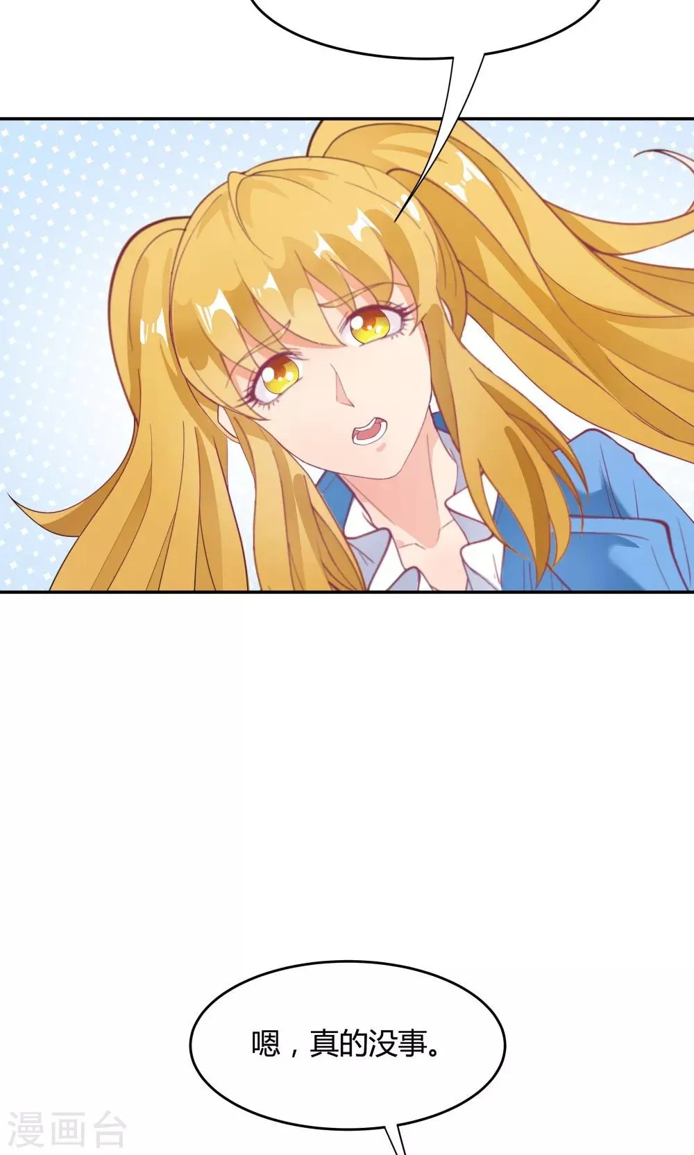 第86话 第10页
