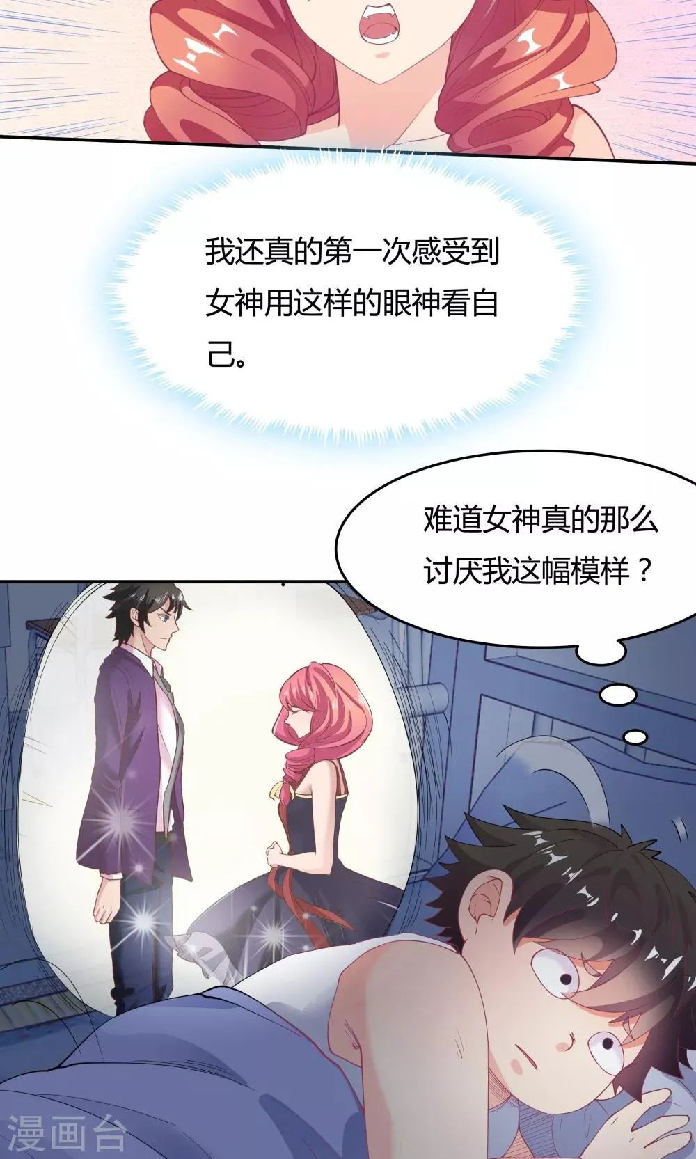 第86话 第14页