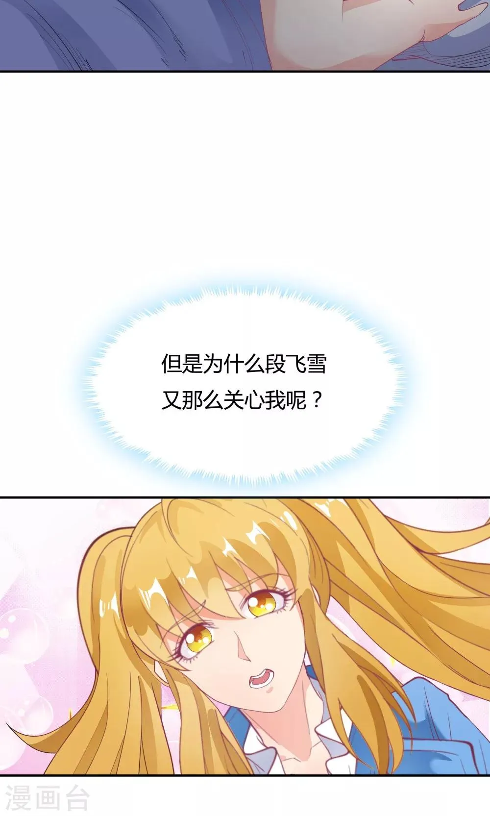 第86话 第15页