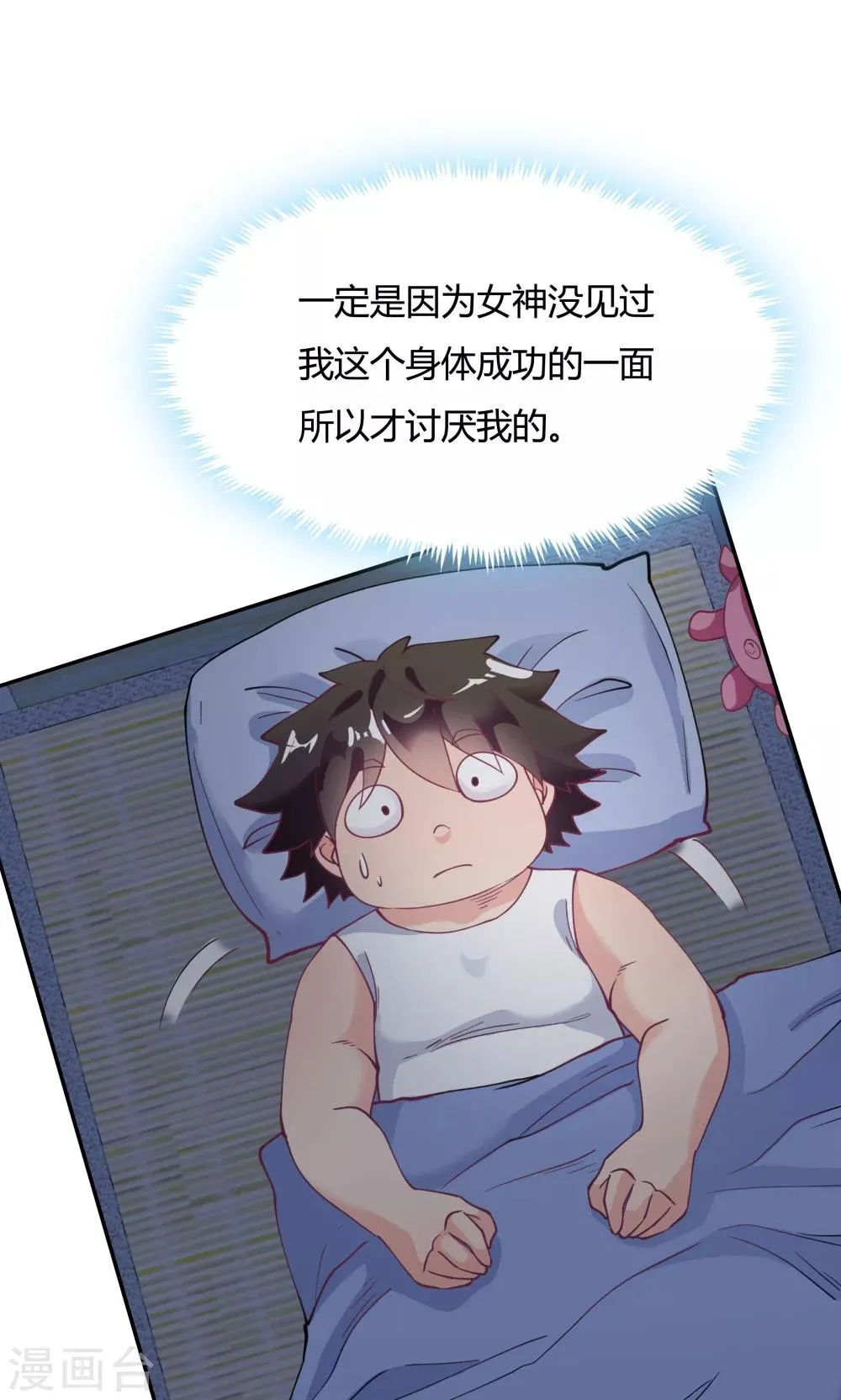 第86话 第16页