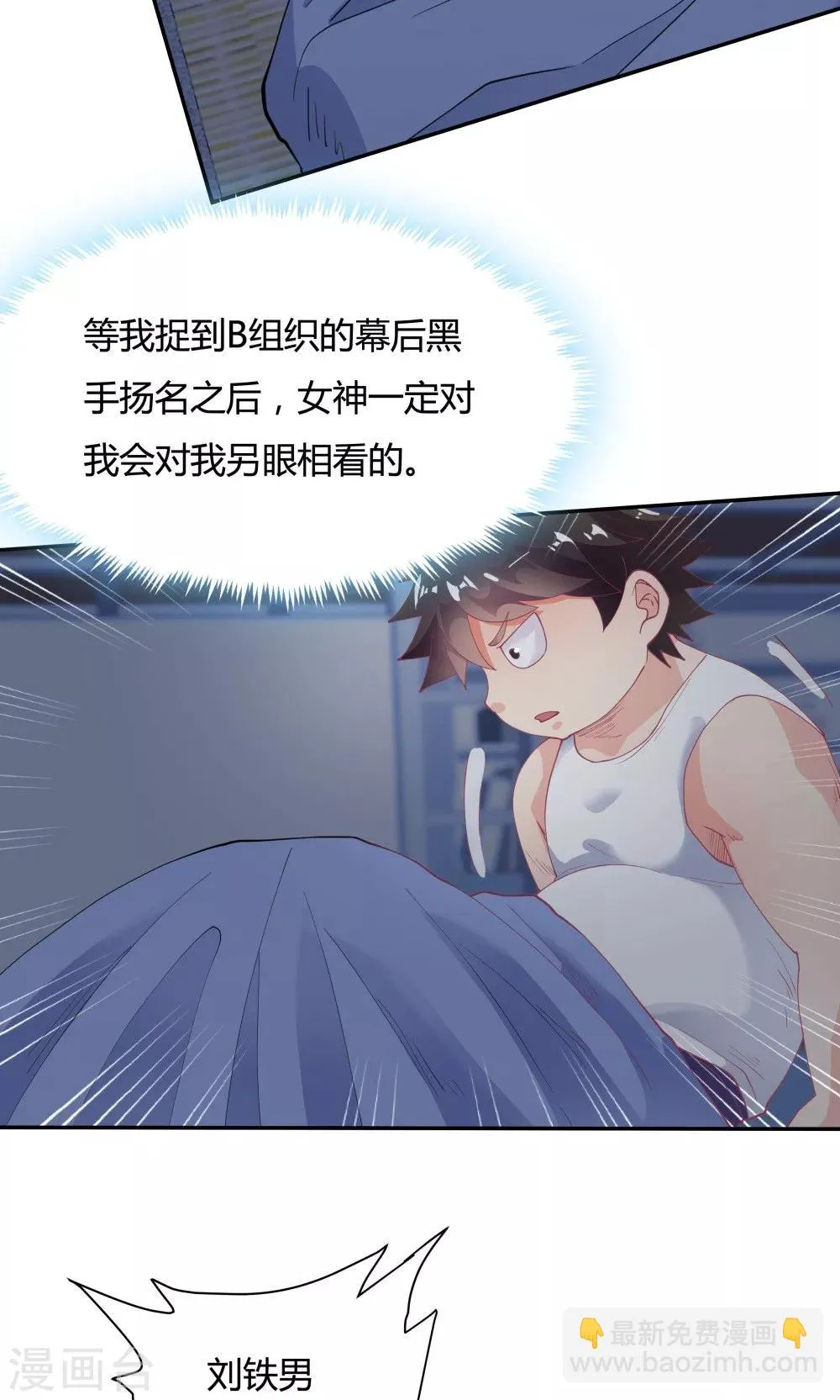 第86话 第17页