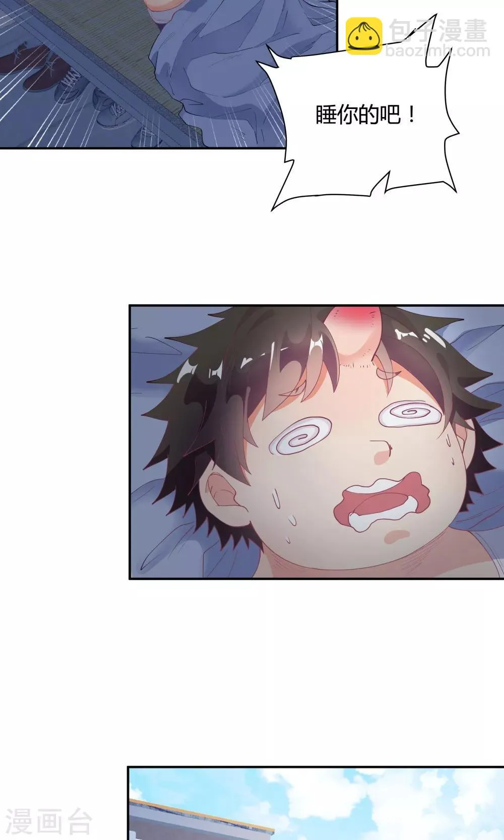 第86话 第19页