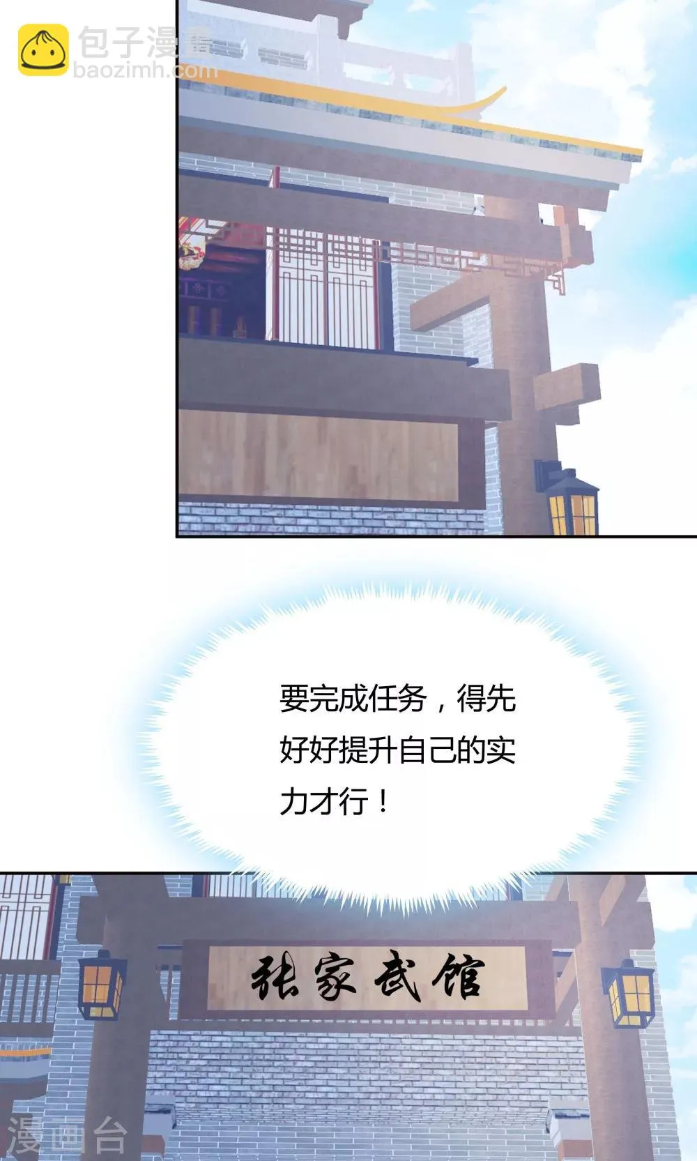 第86话 第20页