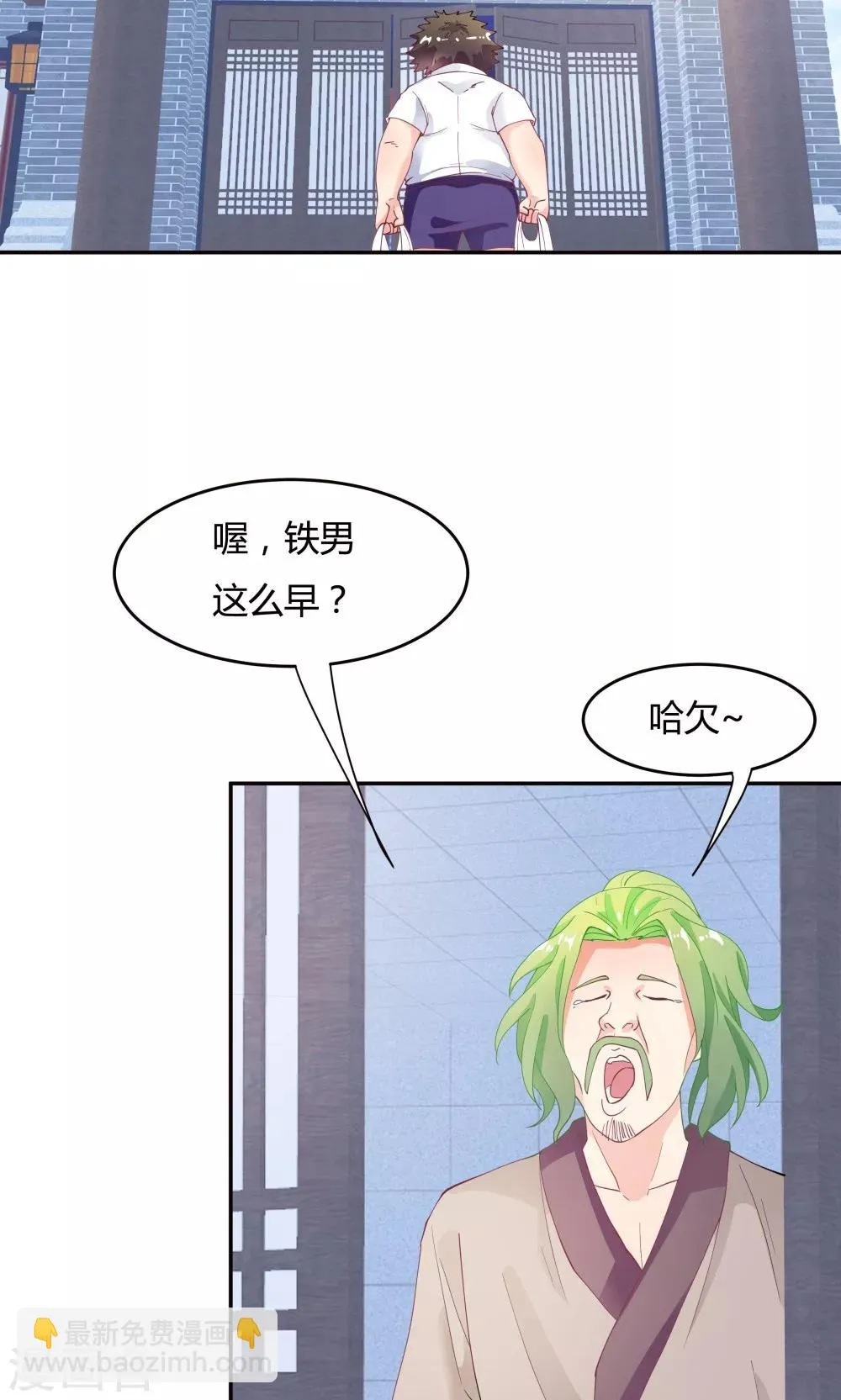 第86话 第21页