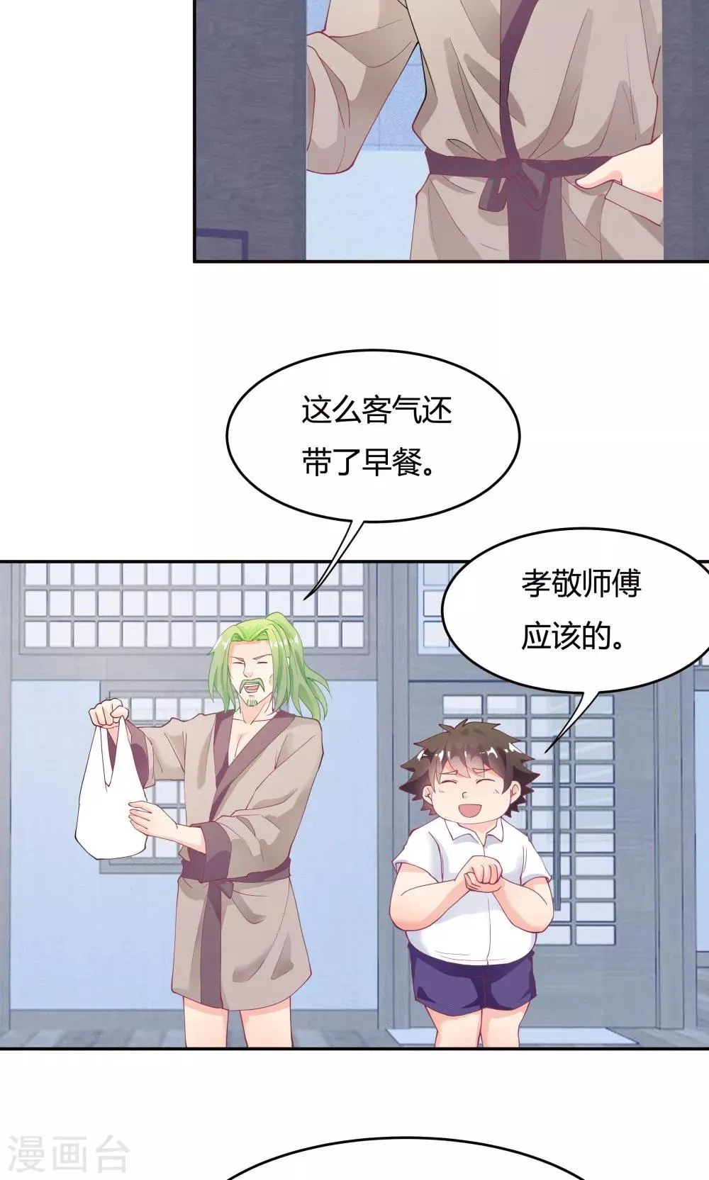 第86话 第22页
