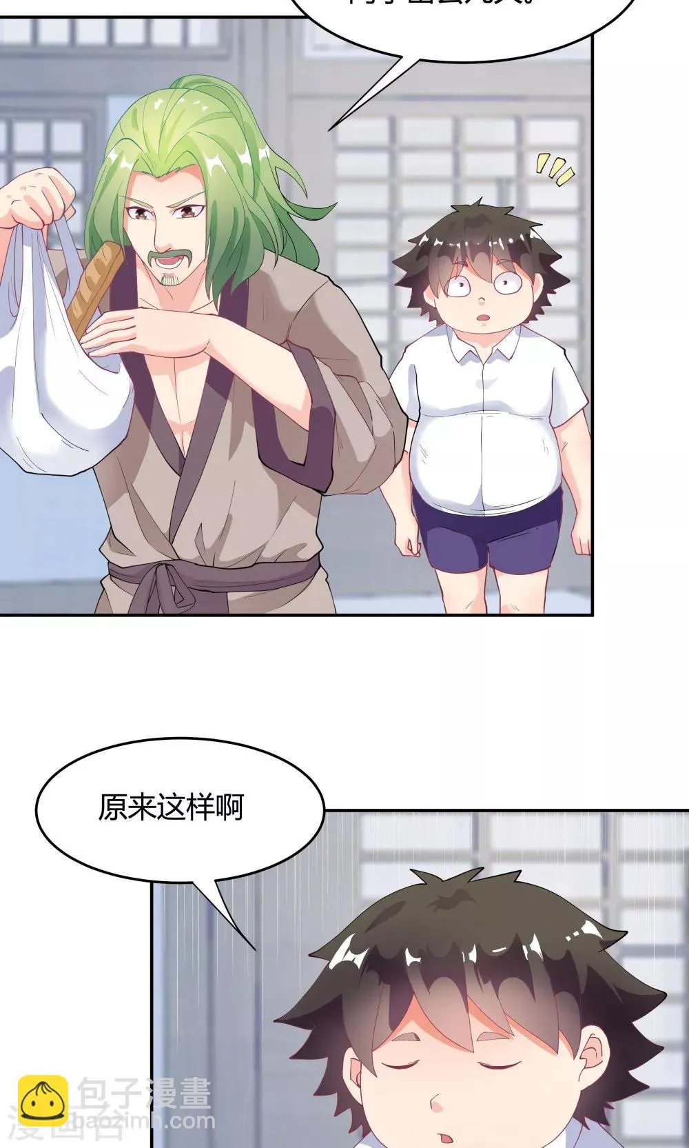第86话 第24页