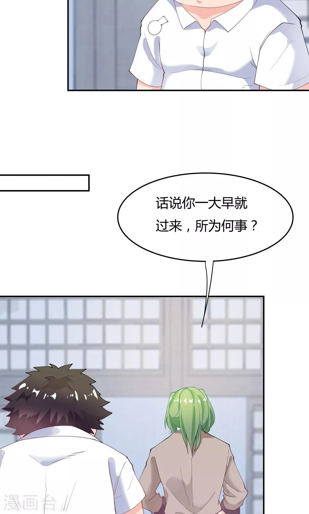 第86话 第25页