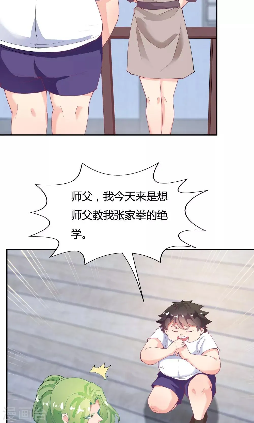 第86话 第26页
