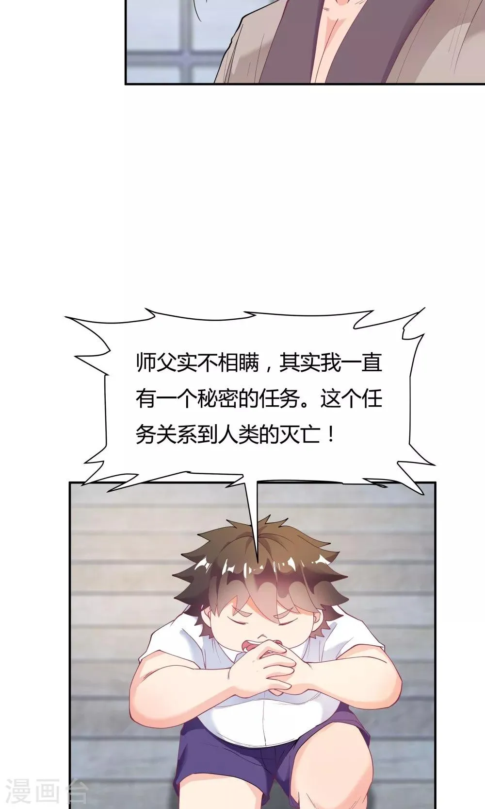 第86话 第28页