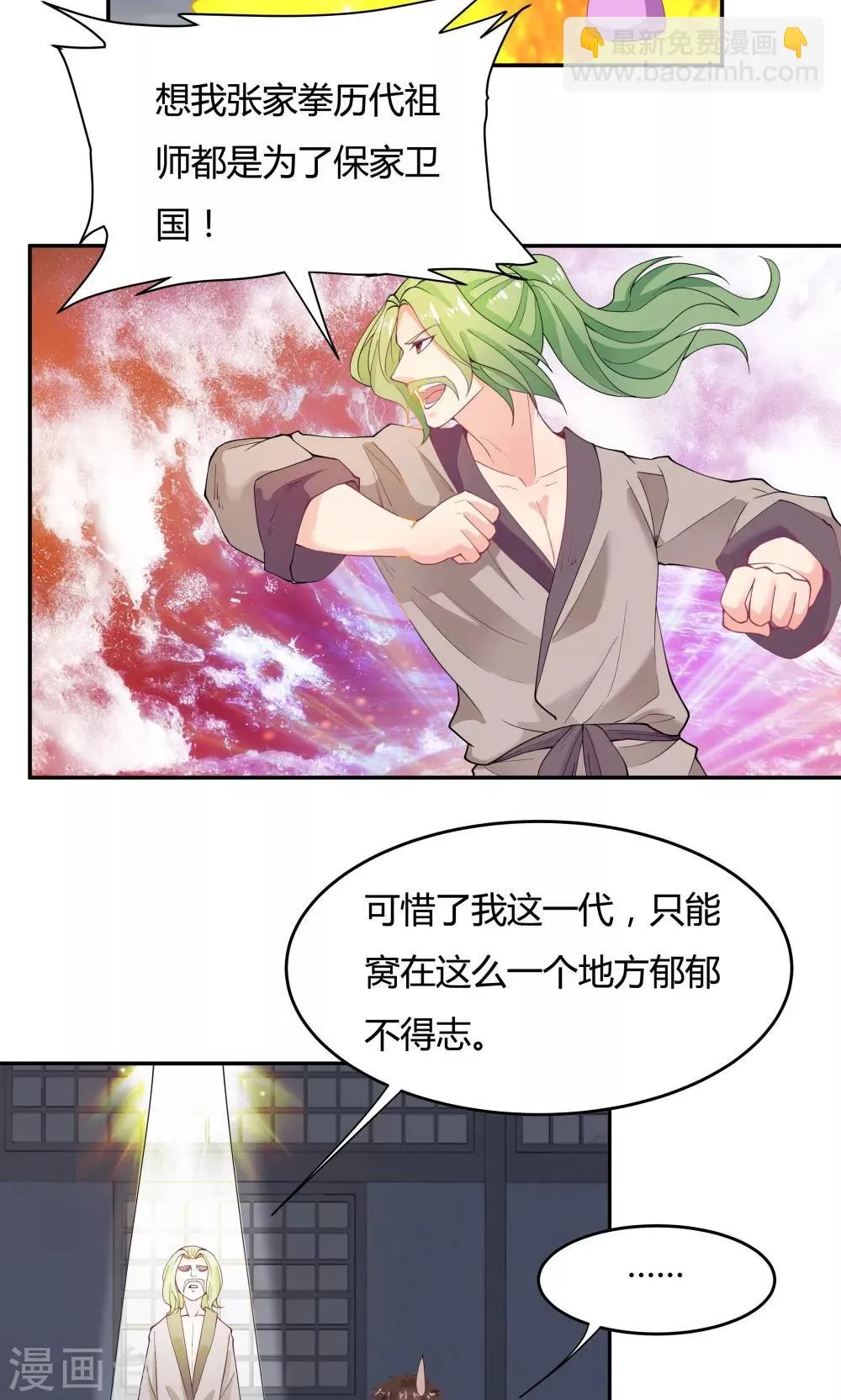 第86话 第31页